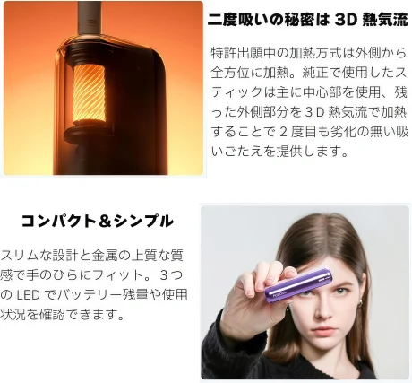 Fasoul Mate Air加熱煙二次機