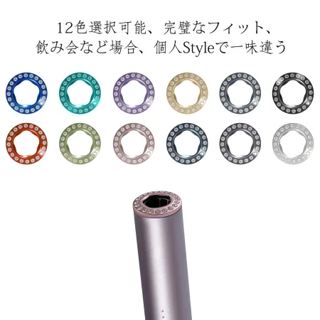 IQOS ILUMA PRIME 裝飾環｜多色鑲鑽可拆換杆帽環・12色自由搭配 個性升級首選