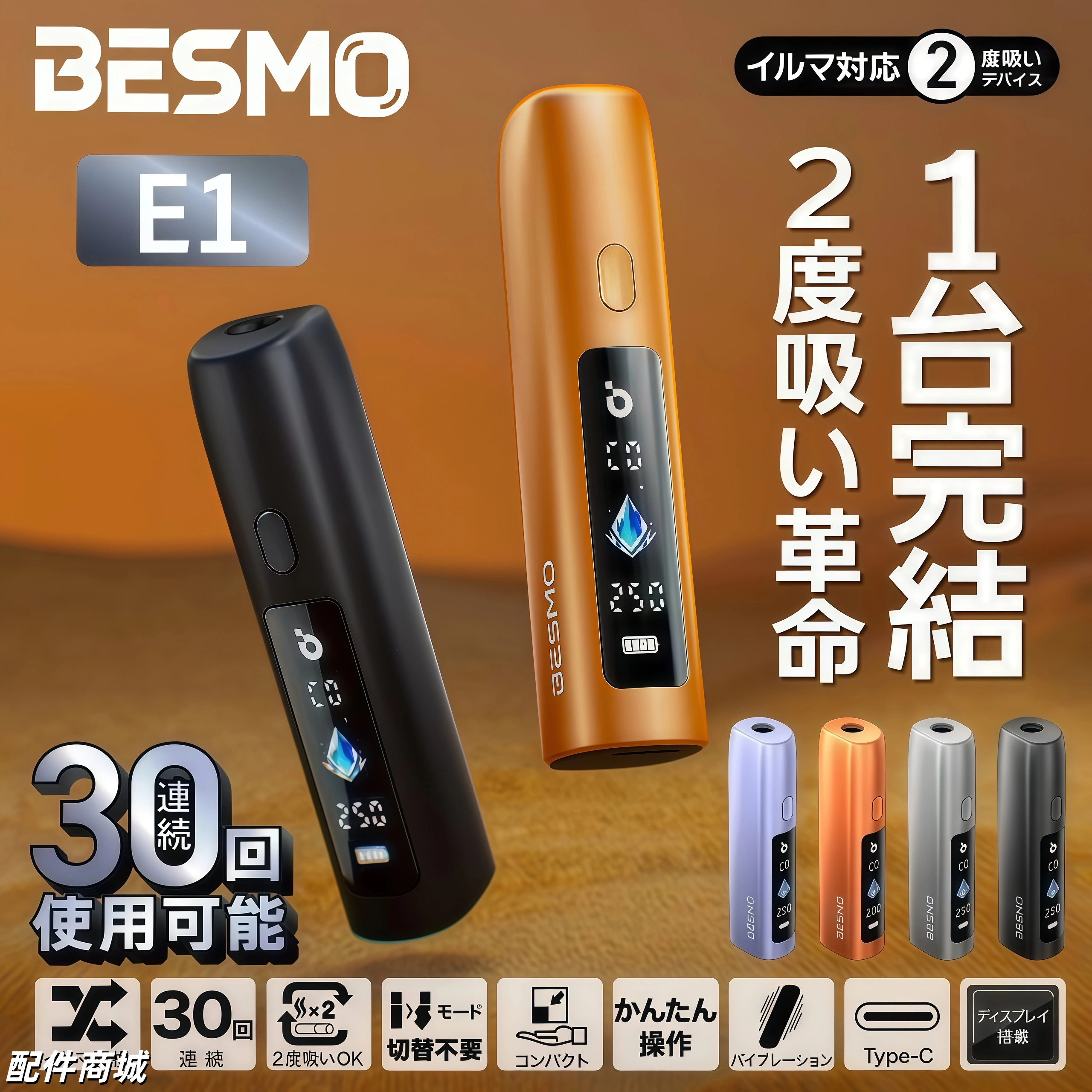 IQOS TEREA 專用加熱菸主機
