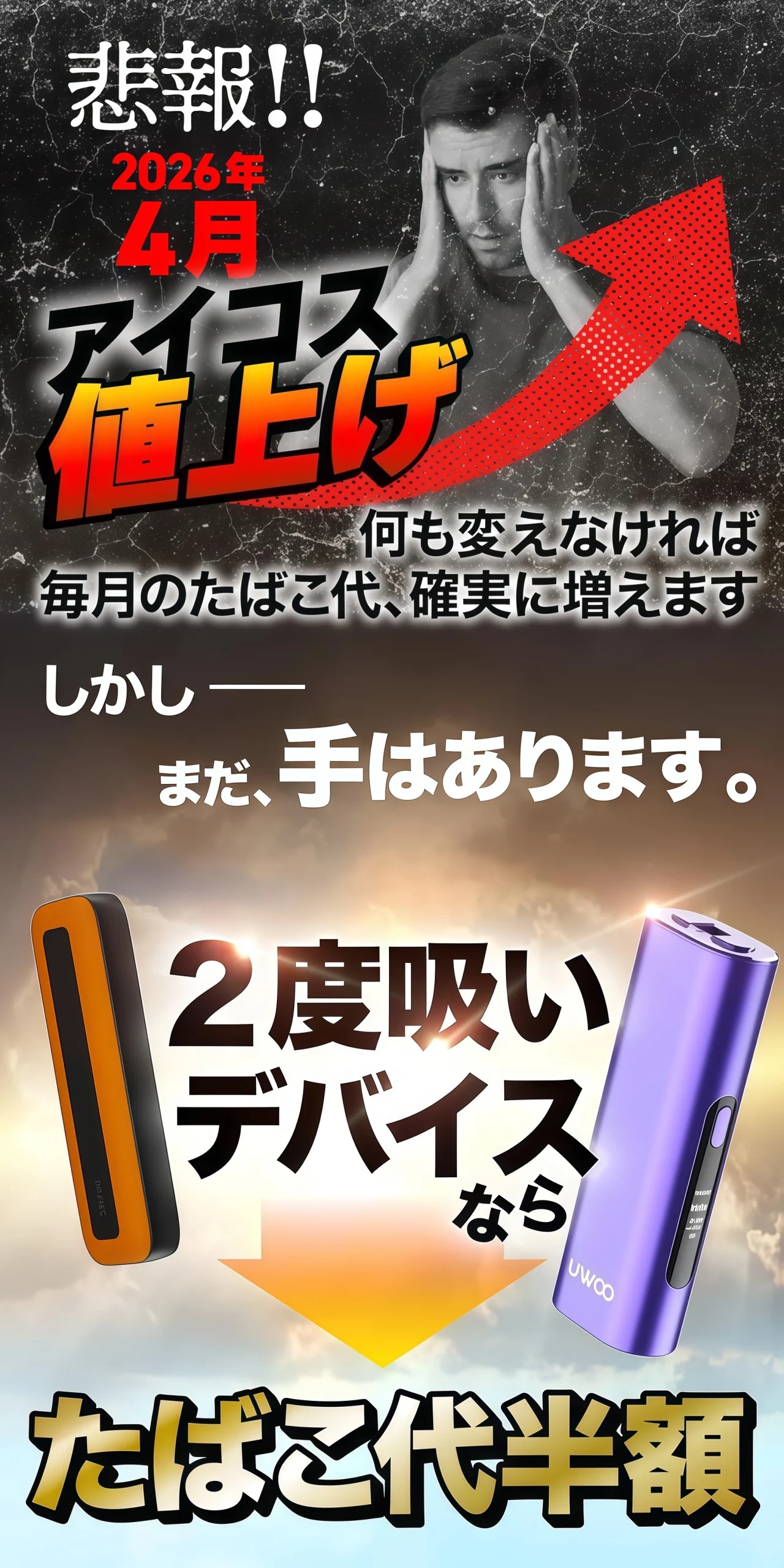 hitaste f2電子煙主機