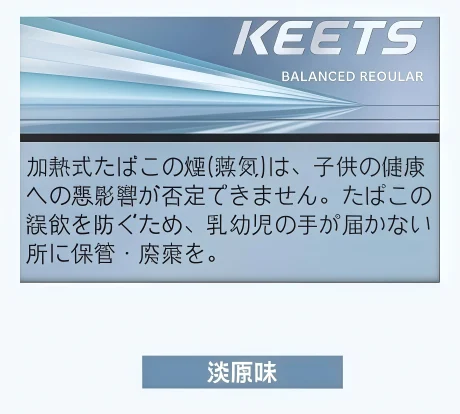 IQOS相容加熱菸彈