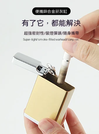 便攜防漏加熱菸煙灰缸