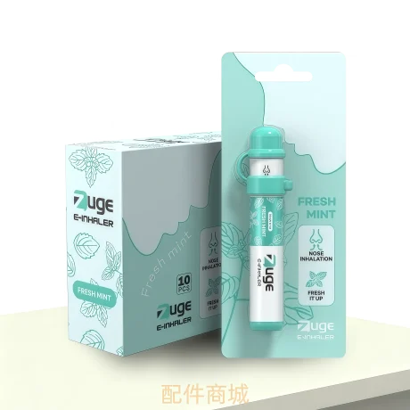 ZUGE E-INHALER替煙棒