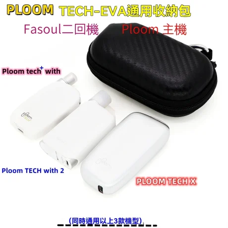 主機保護收納包