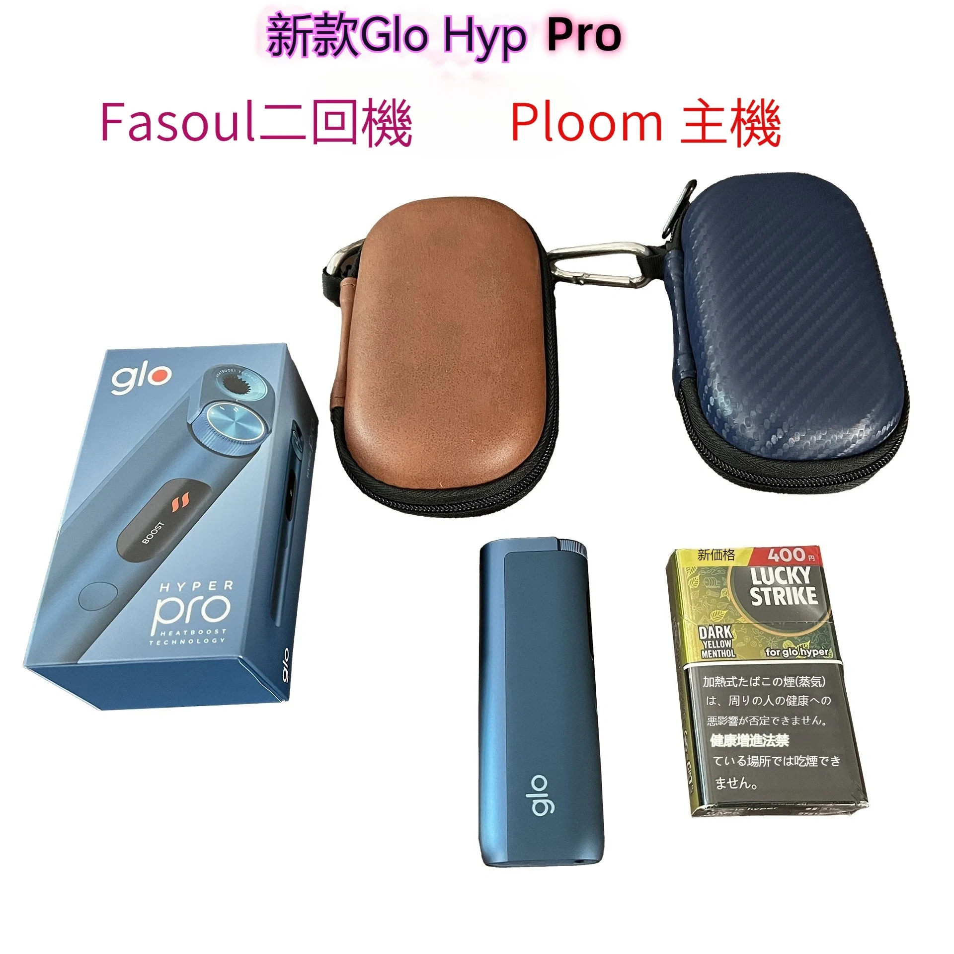 加熱煙機收納包